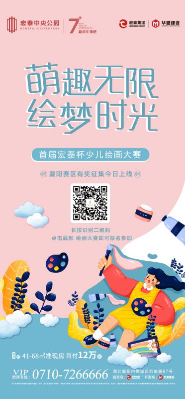 宏泰杯绘画比赛海报.jpg