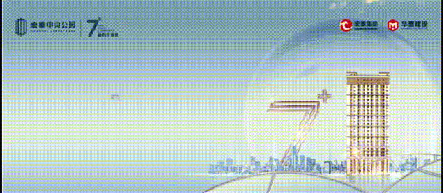 宏泰实景现房GIF.gif